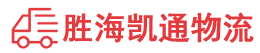潮州到汉中物流公司